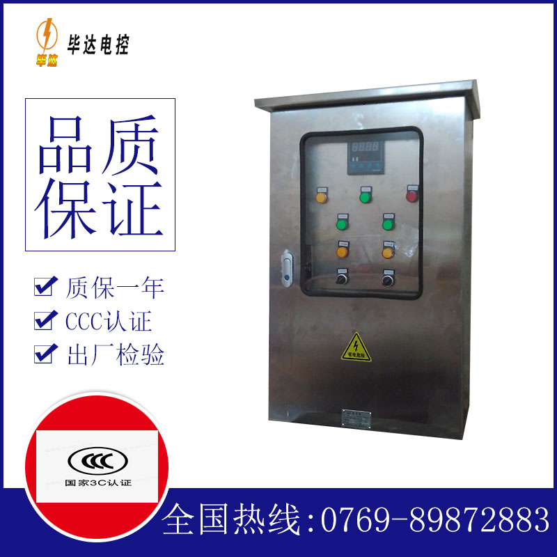 大武口路灯控制箱